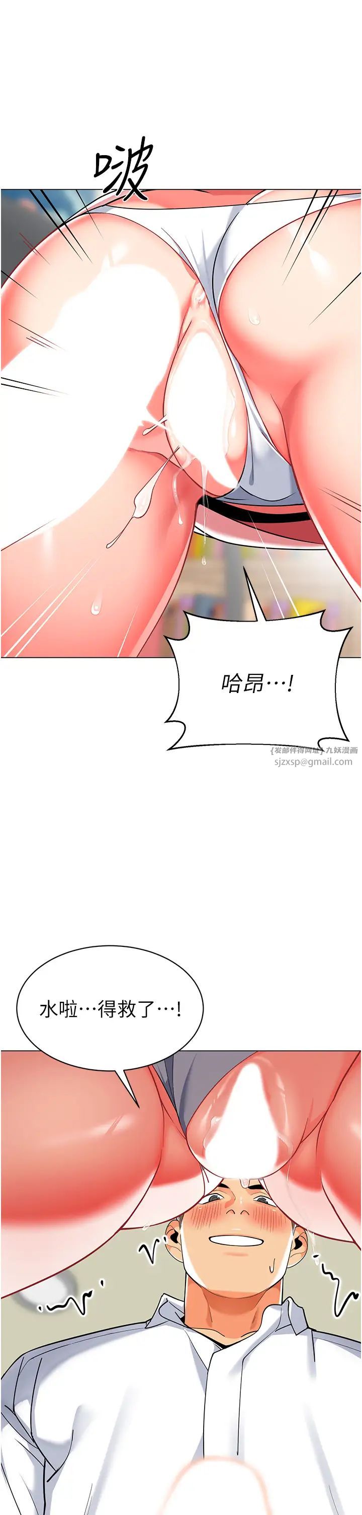 幼儿园老师们第44話-甜到溢汁的交疊蜜鮑