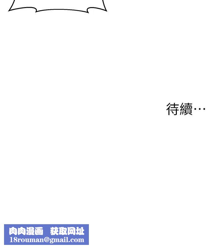 幼兒園老師們第44話-甜到溢汁的交疊蜜鮑