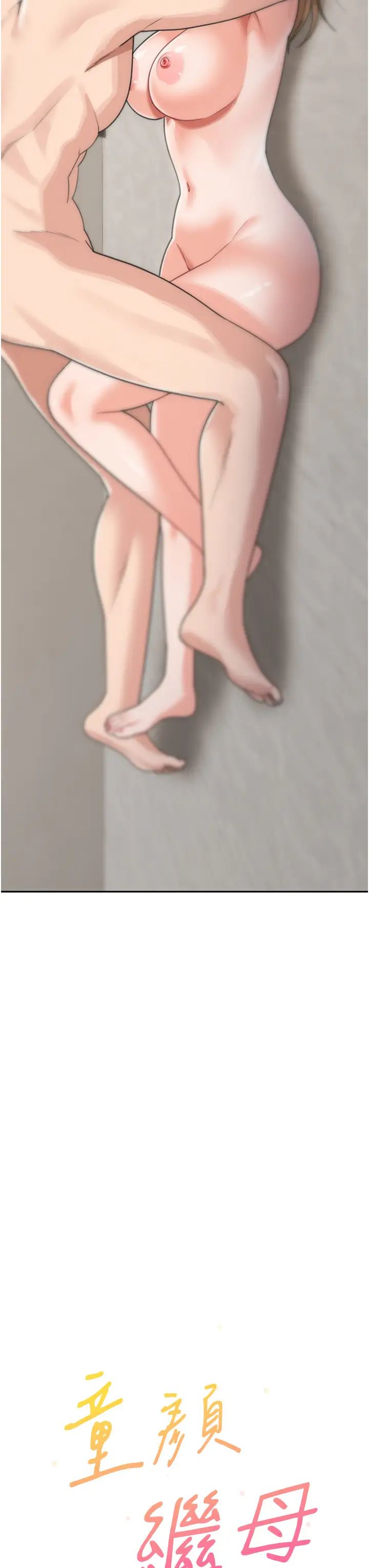 童顏繼母第40話-姐姐的處女鮑緊又甜