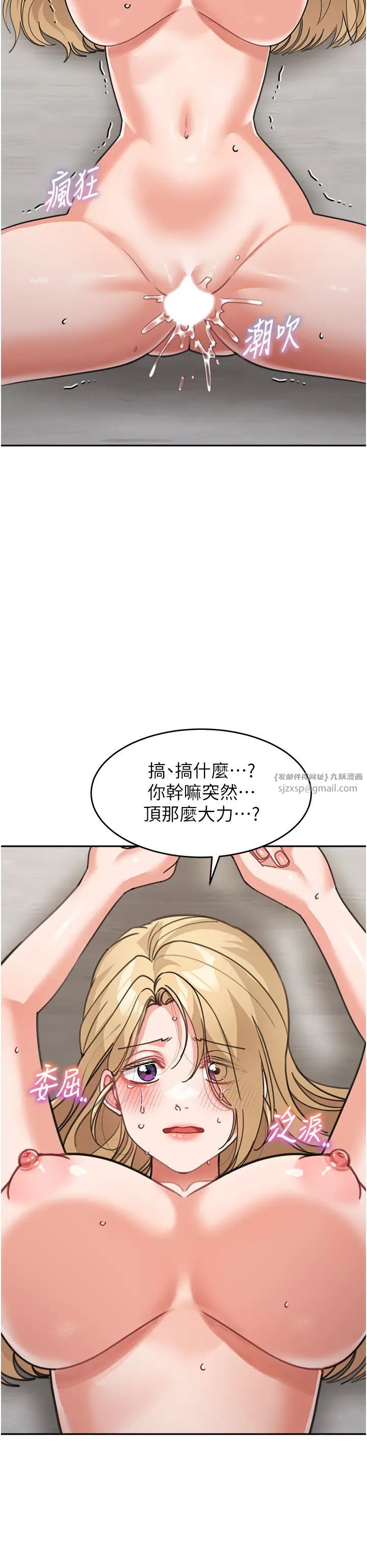 童颜继母第40話-姐姐的處女鮑緊又甜