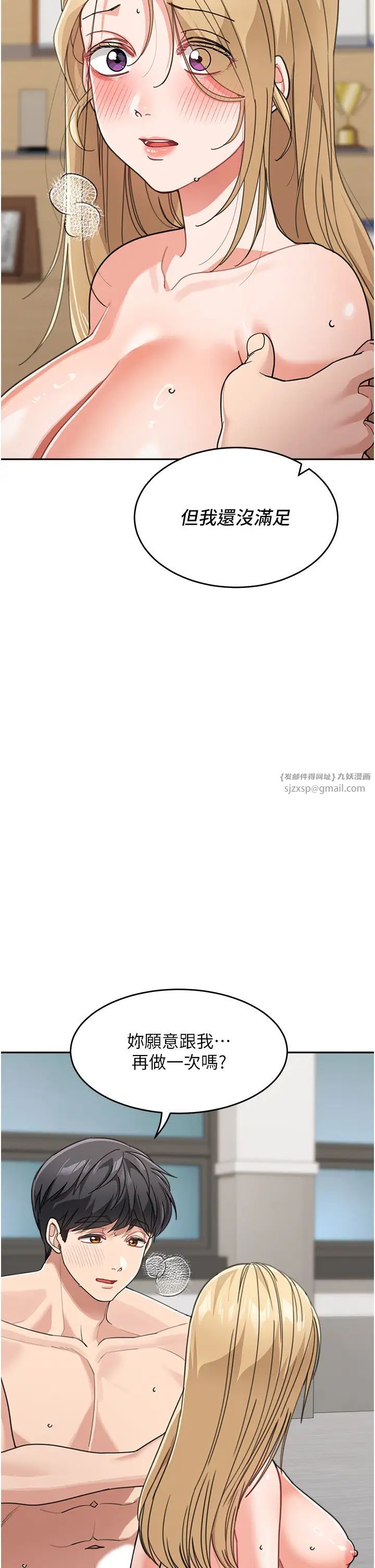 童颜继母第40話-姐姐的處女鮑緊又甜