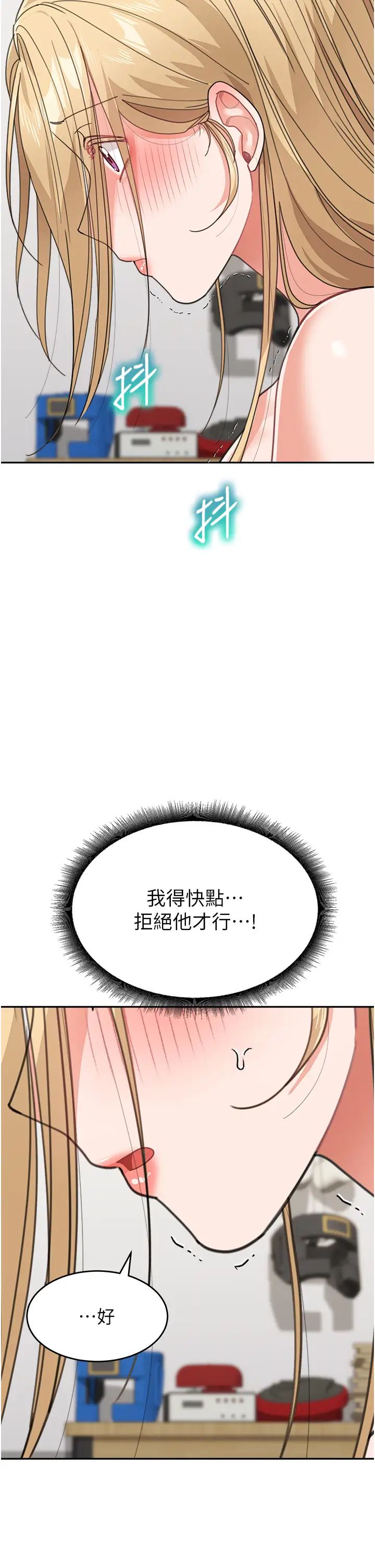 童颜继母第40話-姐姐的處女鮑緊又甜