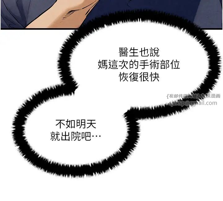 慾海交锋第32話-現在就要上妳