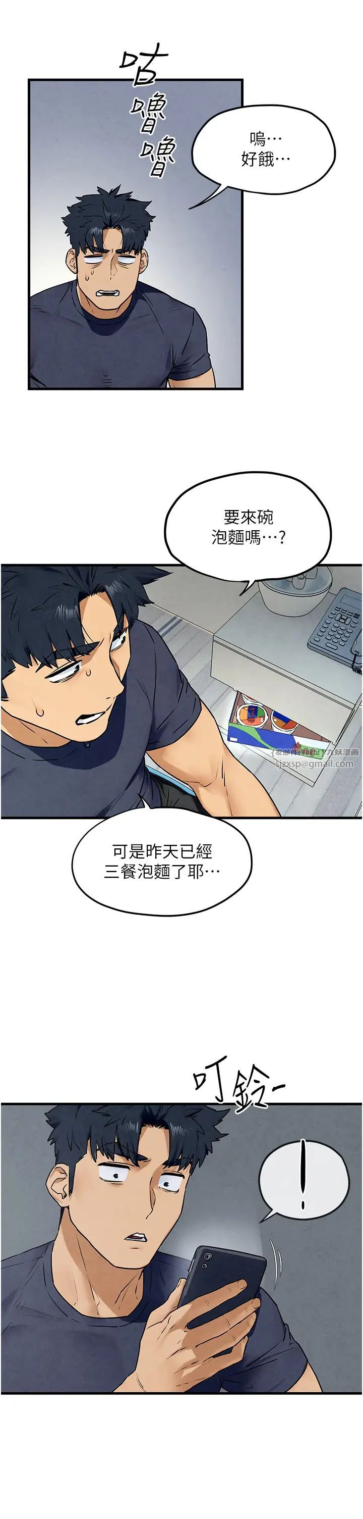 慾海交锋第32話-現在就要上妳