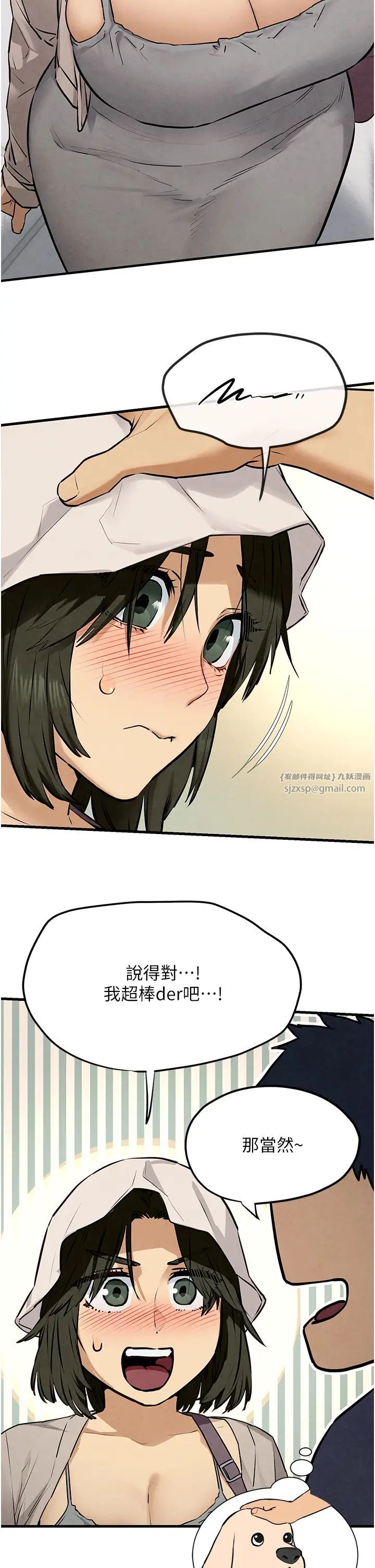 慾海交鋒第32話-現在就要上妳