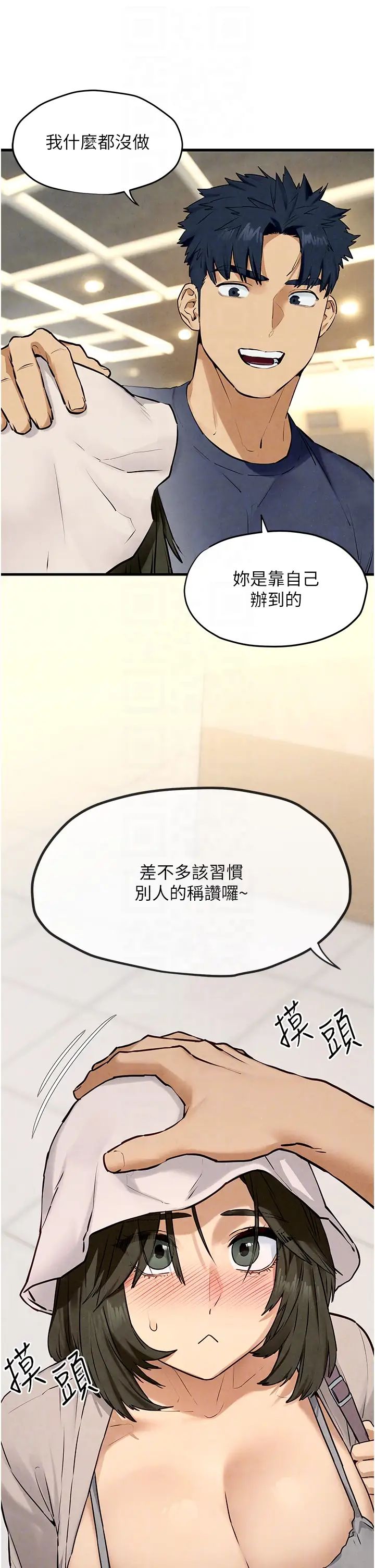 慾海交锋第32話-現在就要上妳