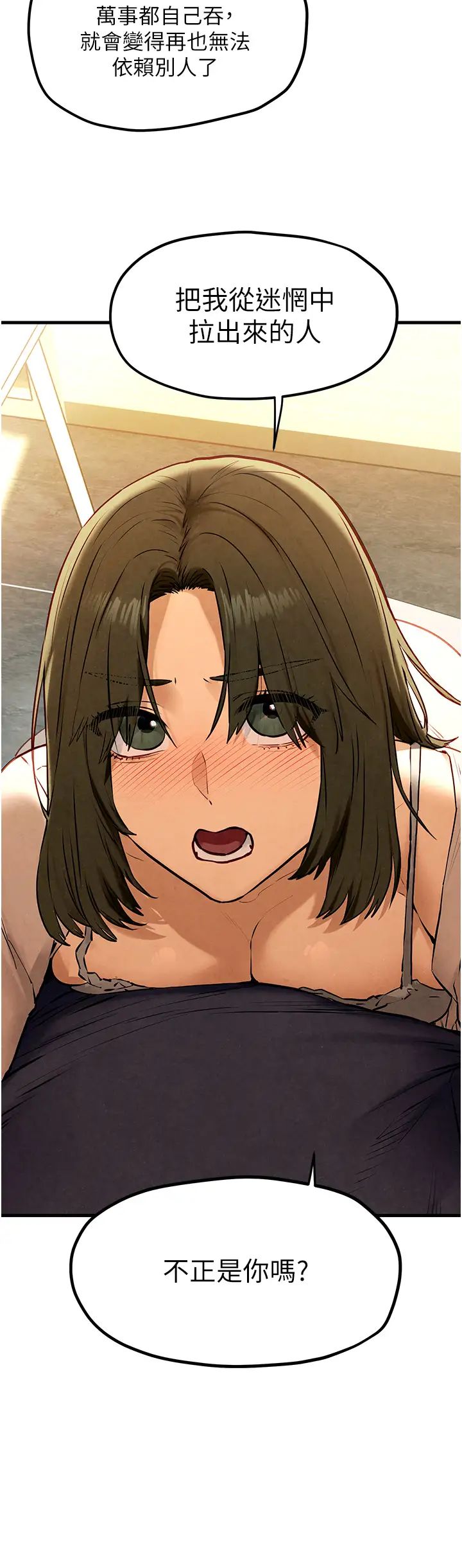 慾海交锋第32話-現在就要上妳