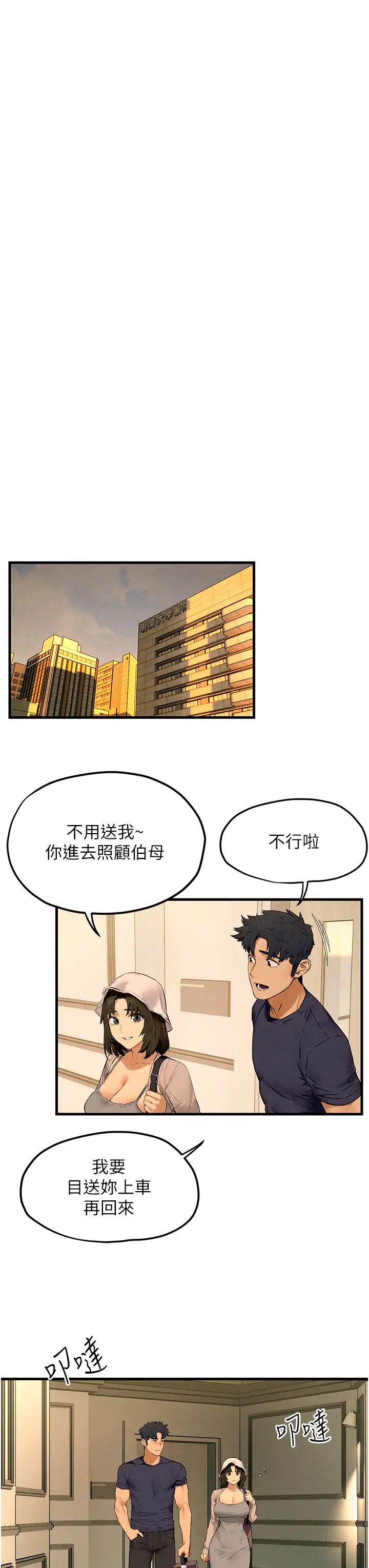 慾海交锋第32話-現在就要上妳