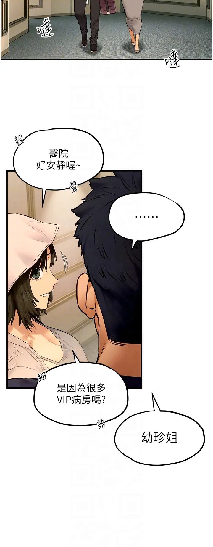 慾海交锋第32話-現在就要上妳