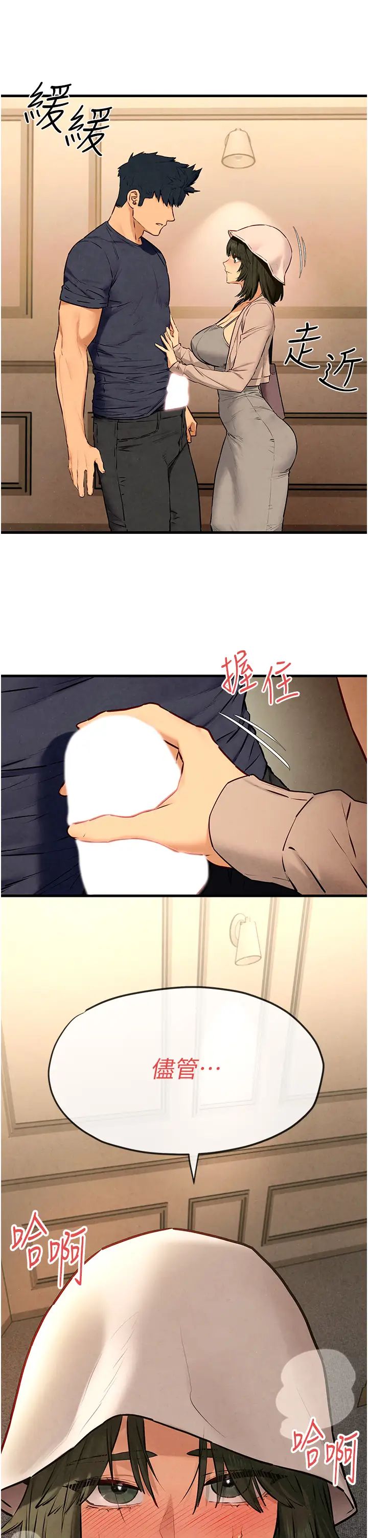 慾海交鋒第32話-現在就要上妳