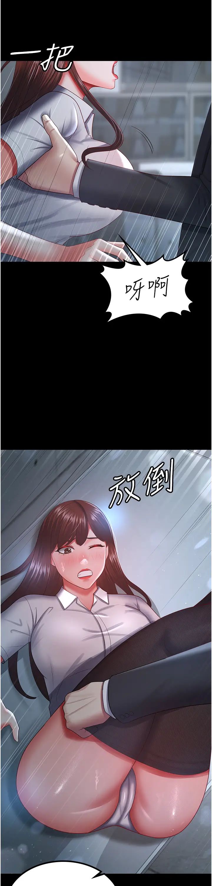 你老婆我收下了第35話-你可不可以幫我報仇?