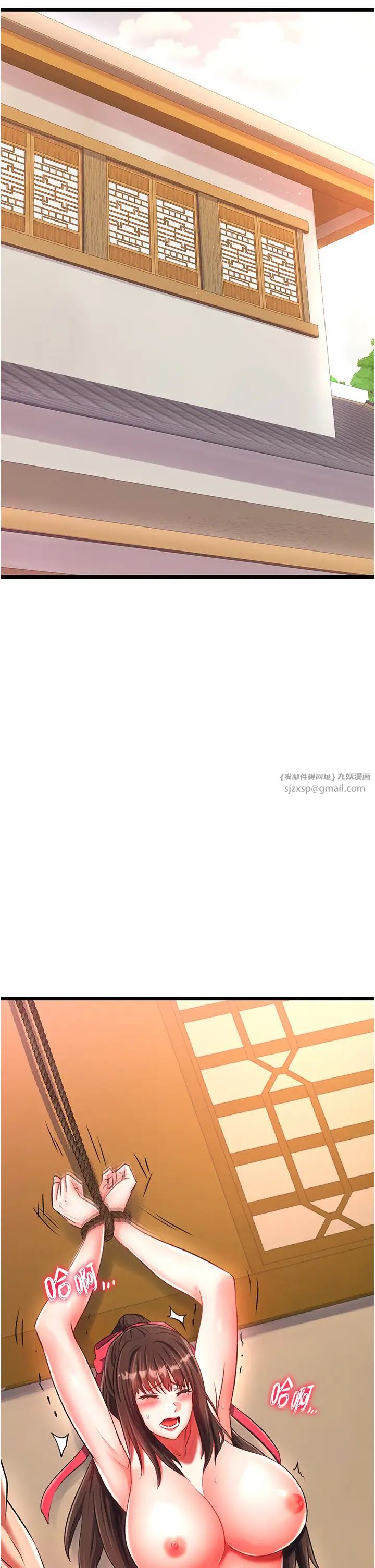 色鵰英雄传:一捅天下第39話-理智崩潰