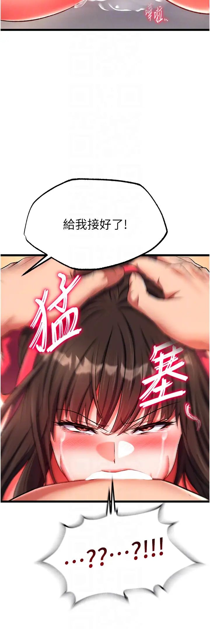 色鵰英雄傳:一捅天下第39話-理智崩潰