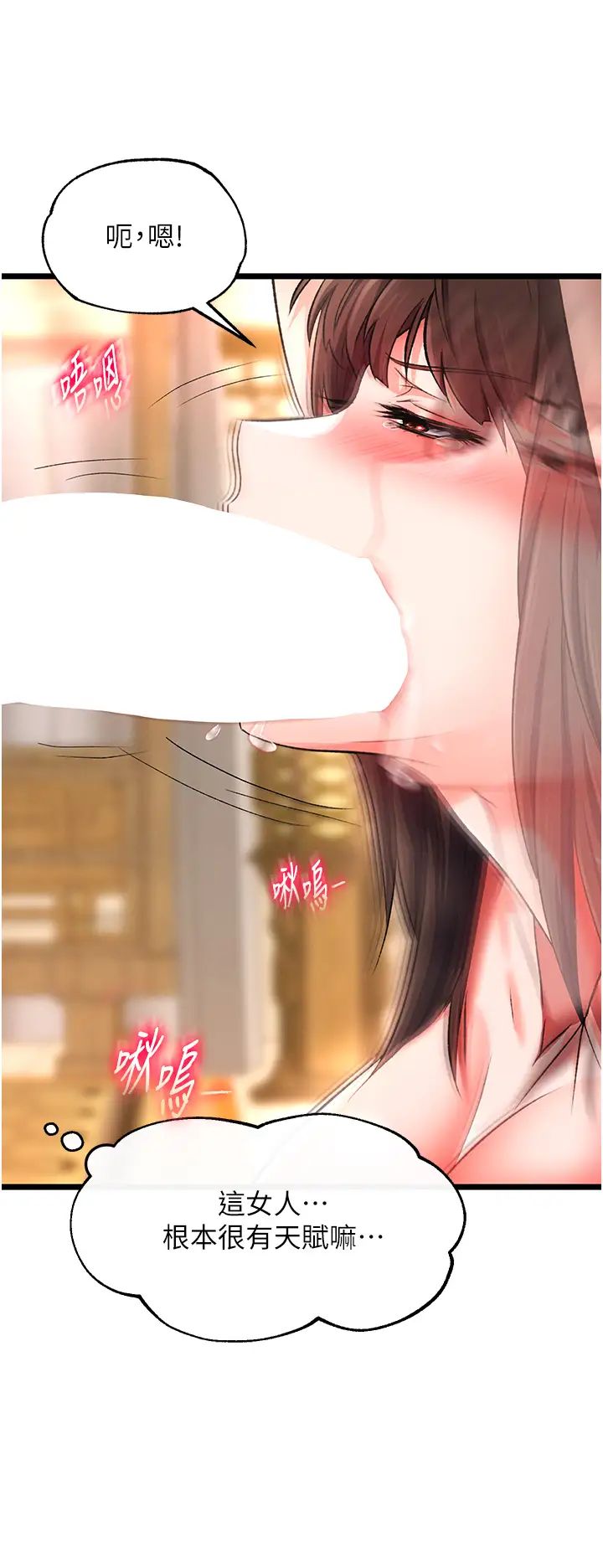 色鵰英雄传:一捅天下第39話-理智崩潰