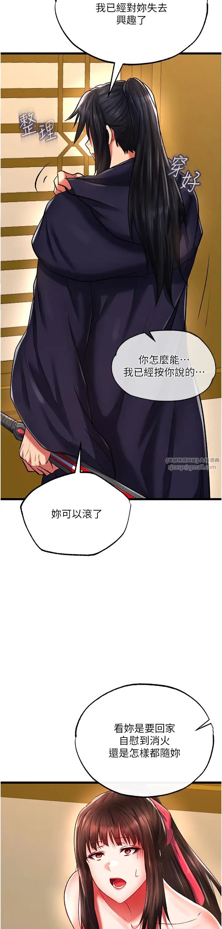 色鵰英雄傳:一捅天下第39話-理智崩潰