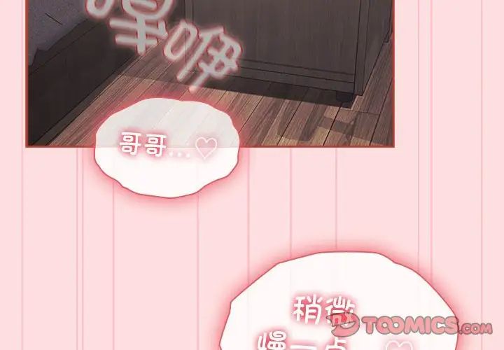 受害者联盟第28話