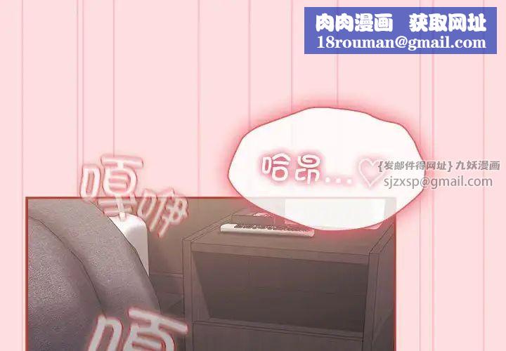 受害者联盟第28話