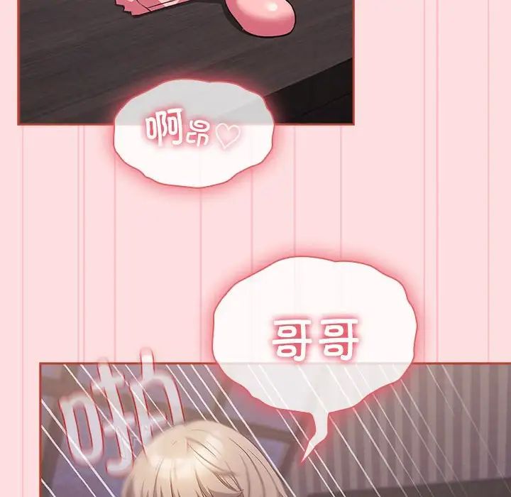 受害者联盟第28話