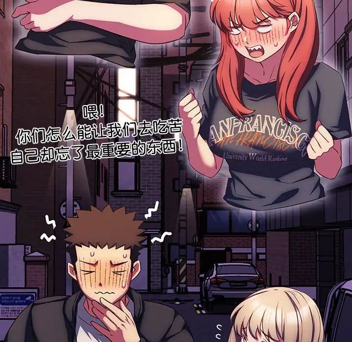 受害者联盟第28話