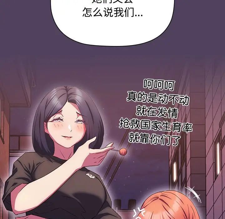 受害者联盟第28話