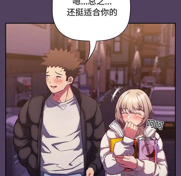 受害者联盟第28話