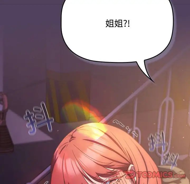 受害者联盟第28話