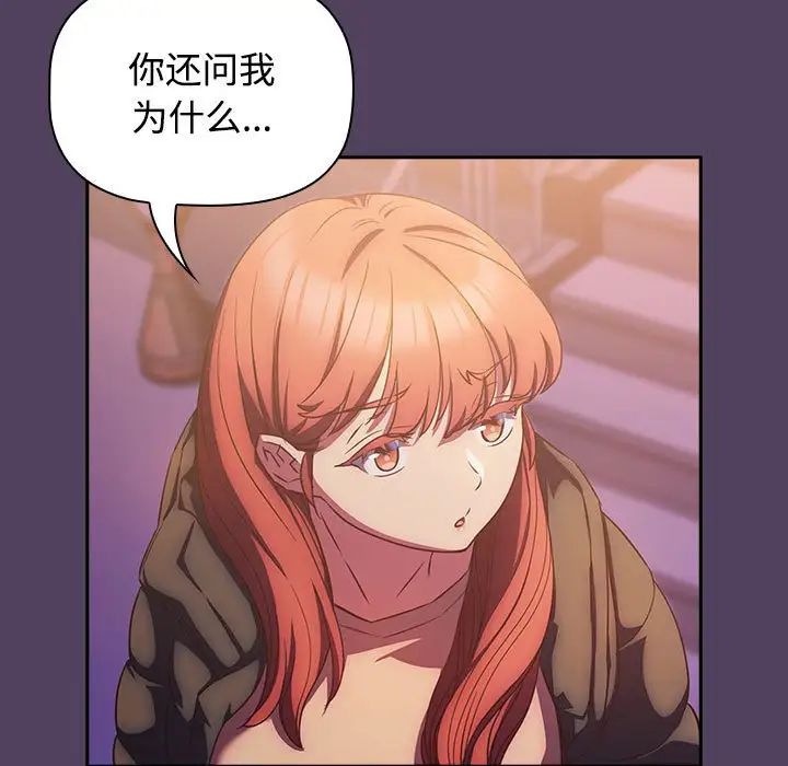 受害者联盟第28話