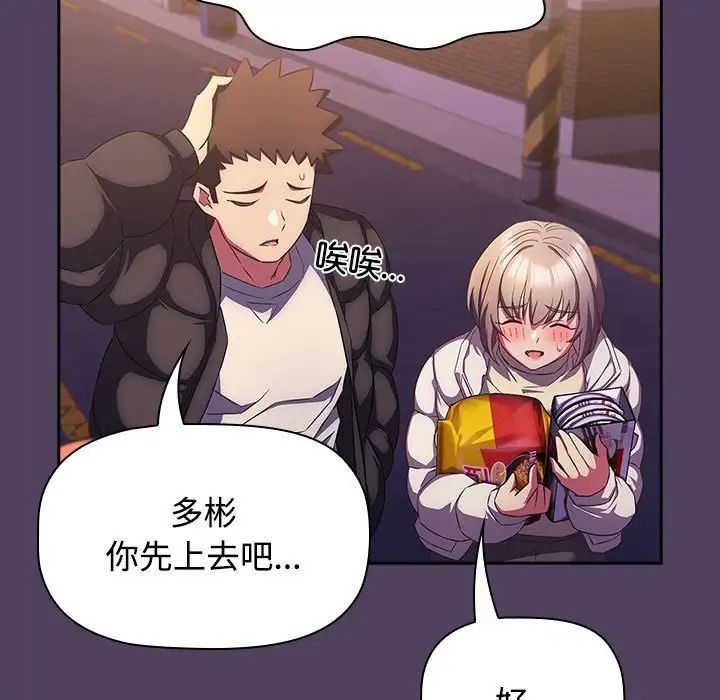 受害者联盟第28話