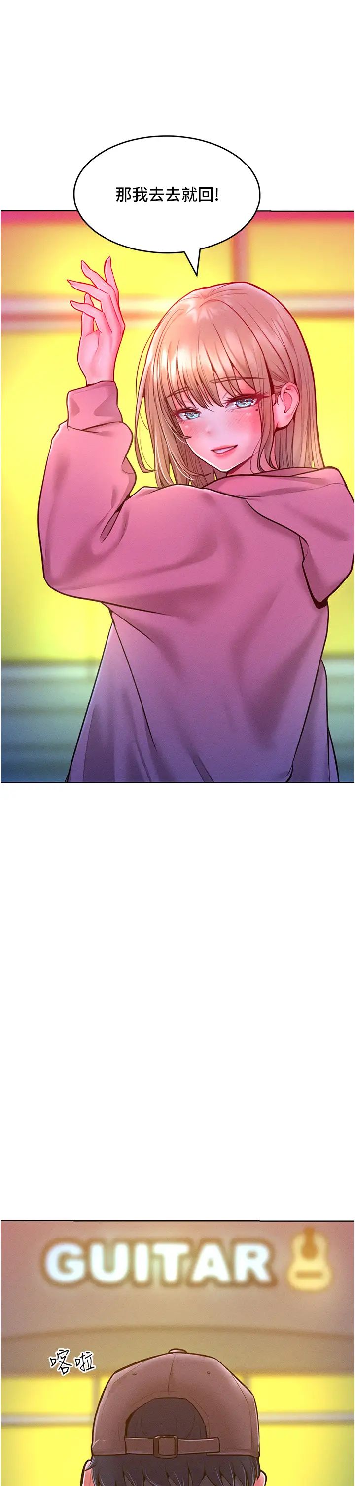 让傲慢女屈服的一百种方法第22話-你到底在哪裡?