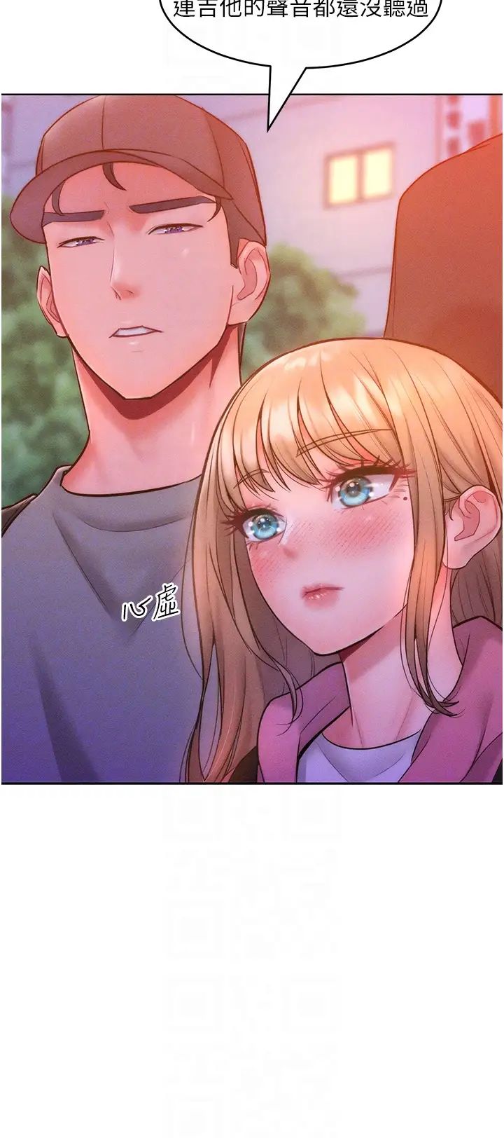 讓傲慢女屈服的一百種方法第22話-你到底在哪裡?