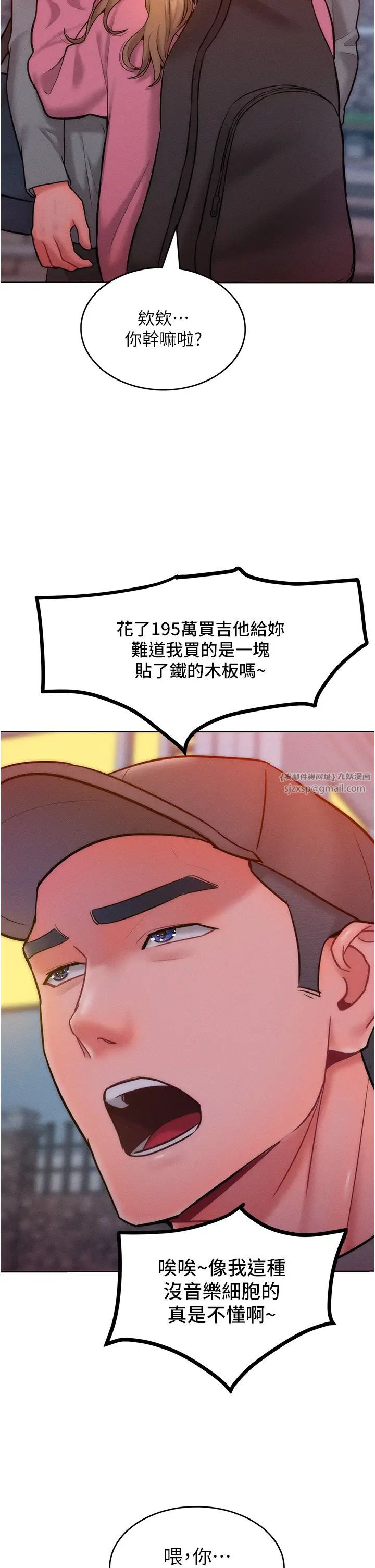 让傲慢女屈服的一百种方法第22話-你到底在哪裡?