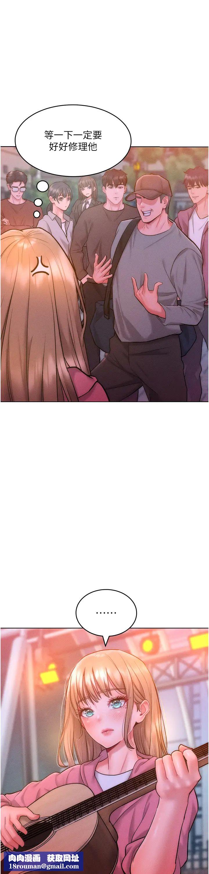 讓傲慢女屈服的一百種方法第22話-你到底在哪裡?