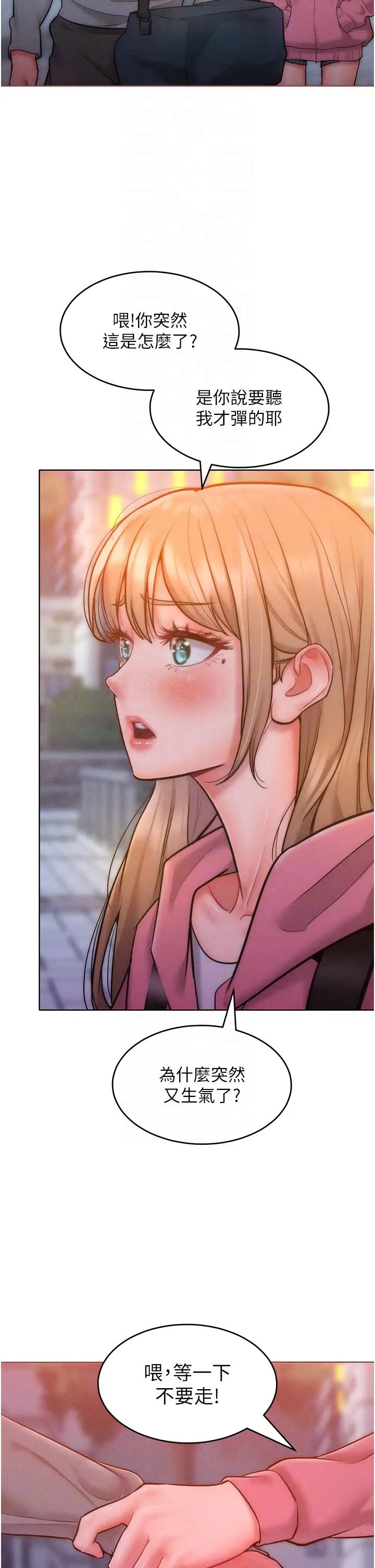 讓傲慢女屈服的一百種方法第22話-你到底在哪裡?