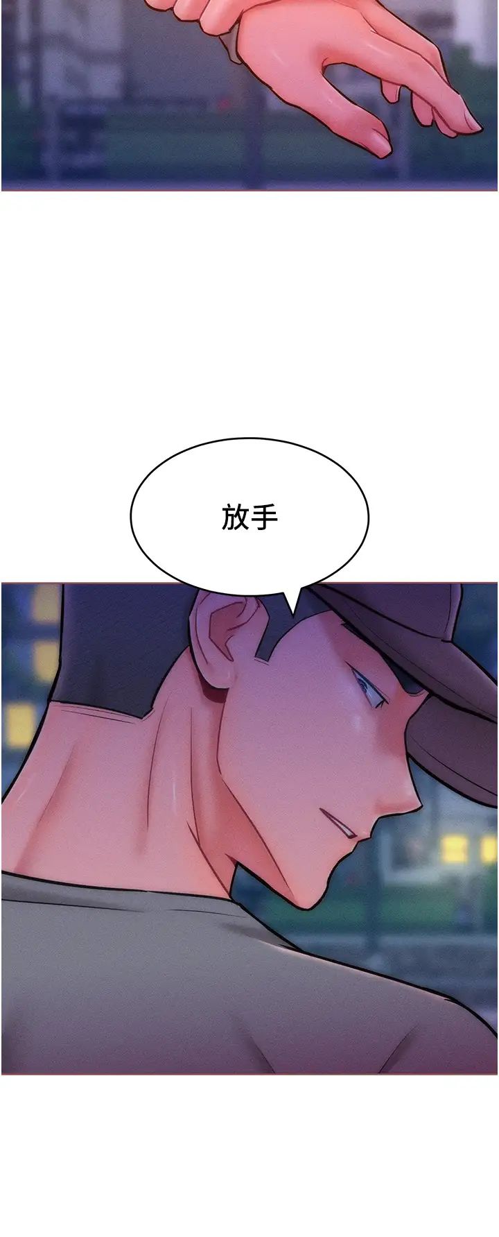 讓傲慢女屈服的一百種方法第22話-你到底在哪裡?