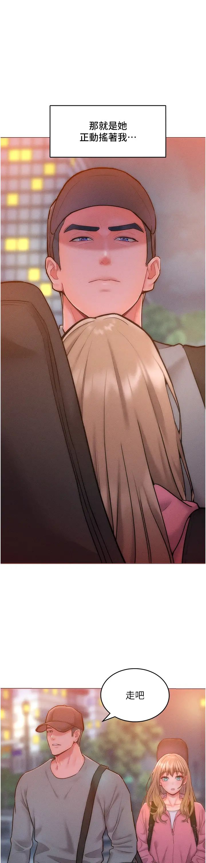 让傲慢女屈服的一百种方法第22話-你到底在哪裡?