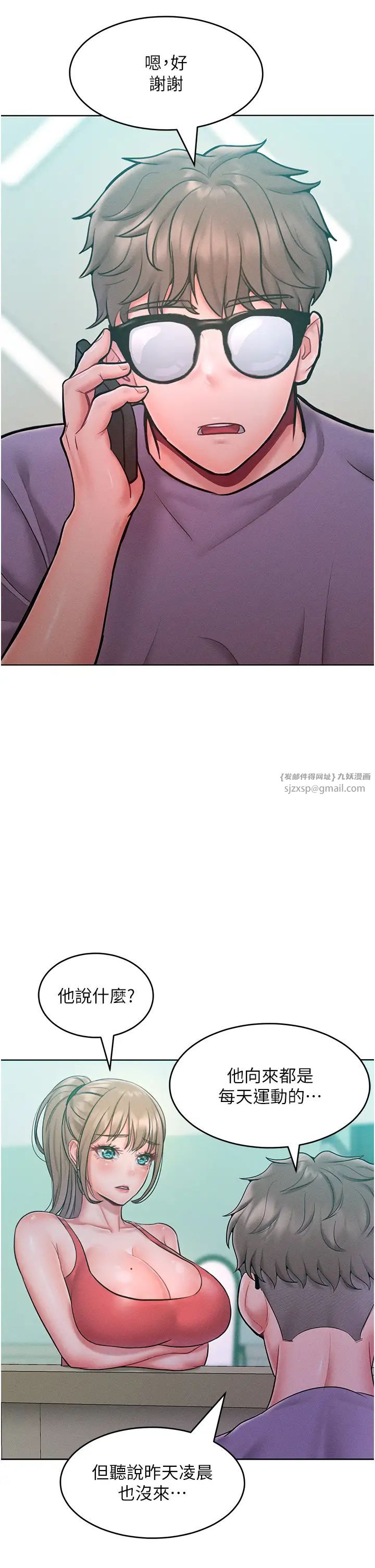 让傲慢女屈服的一百种方法第22話-你到底在哪裡?