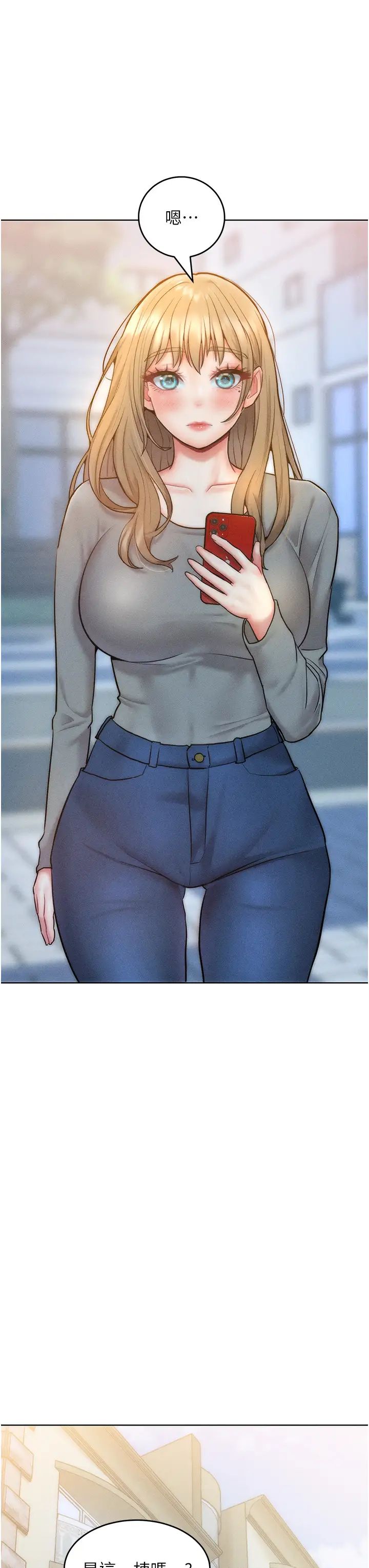 讓傲慢女屈服的一百種方法第22話-你到底在哪裡?