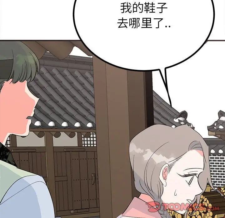 毒酒第18話
