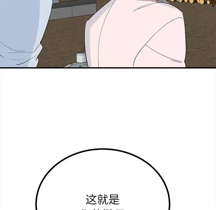 毒酒第18話