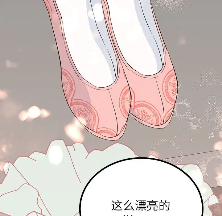 毒酒第18話