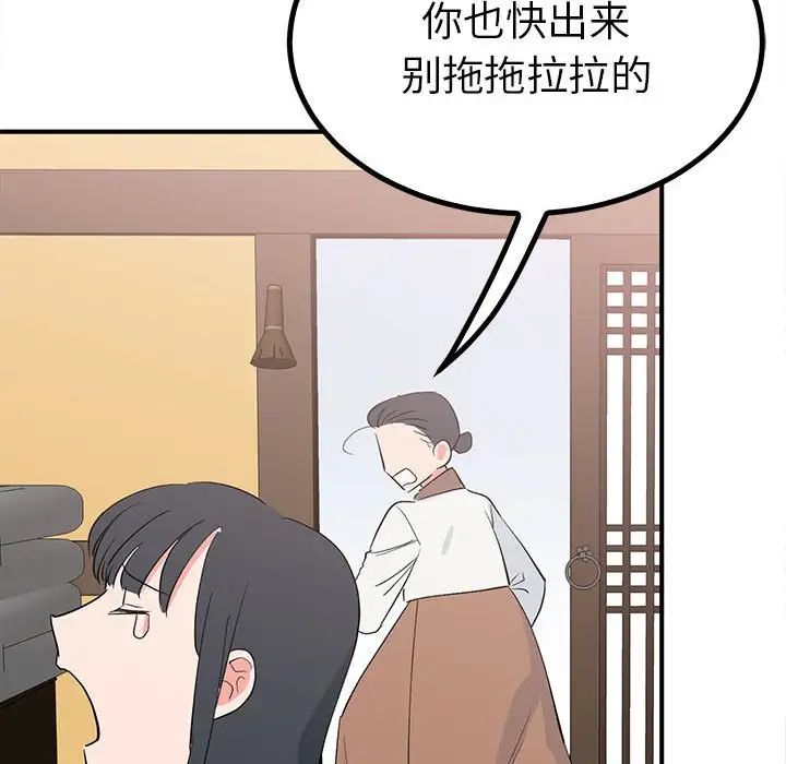 毒酒第18話