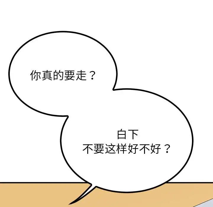 毒酒第18話