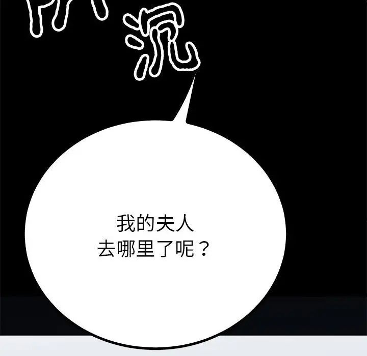 毒酒第18話