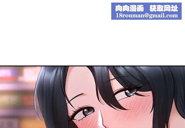 爱的游乐园第20話