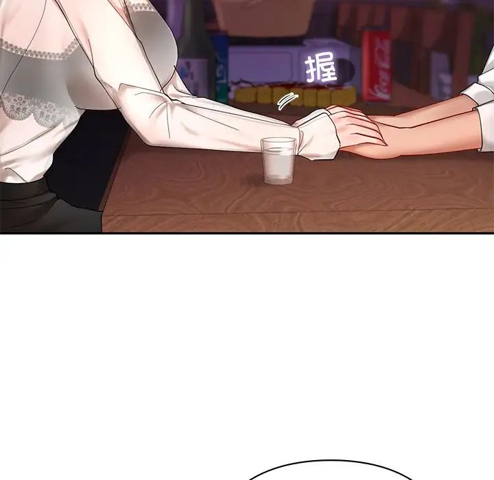 爱的游乐园第20話