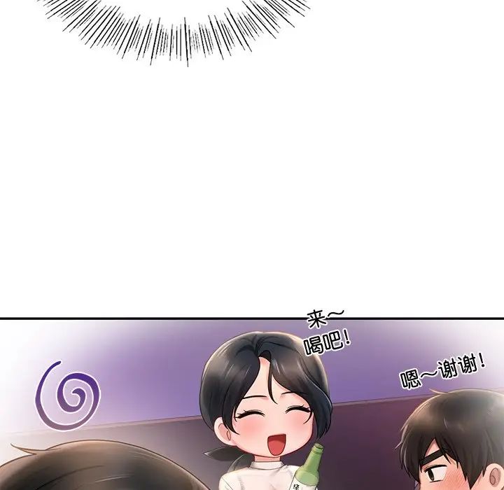 爱的游乐园第20話