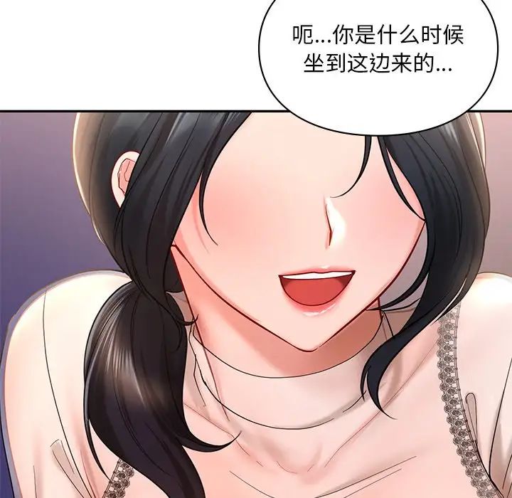 爱的游乐园第20話