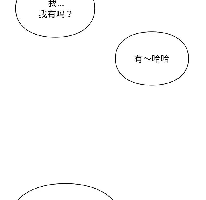 爱的游乐园第20話