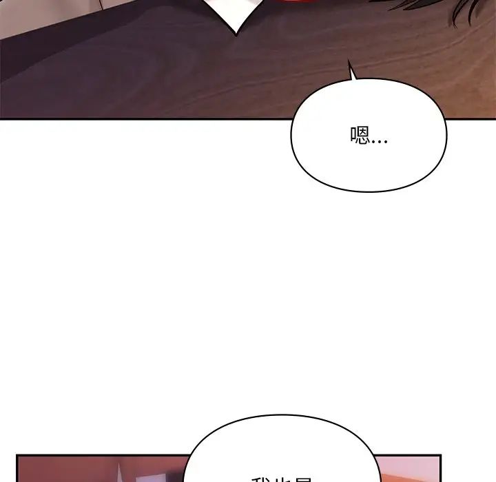 爱的游乐园第20話