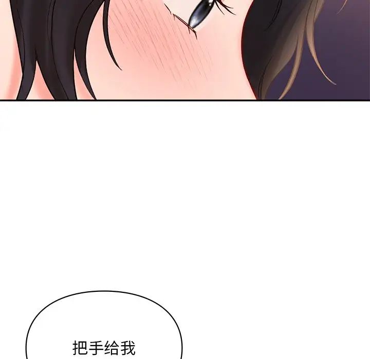 爱的游乐园第20話